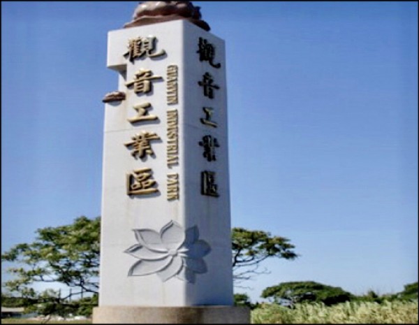 觀音工業區全面解析:現況、歷史與未來展望