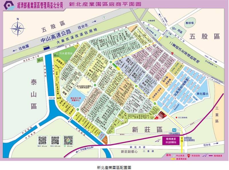  🏭 經濟部新北產業園區事業名錄 8 