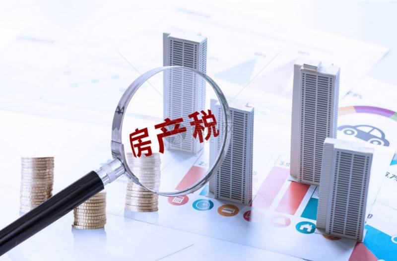首套房免稅+多套房重稅?2025房屋稅改革全解密