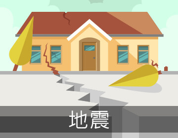 防震建築全攻略:從地基到結構設計,這些技巧能保護你家