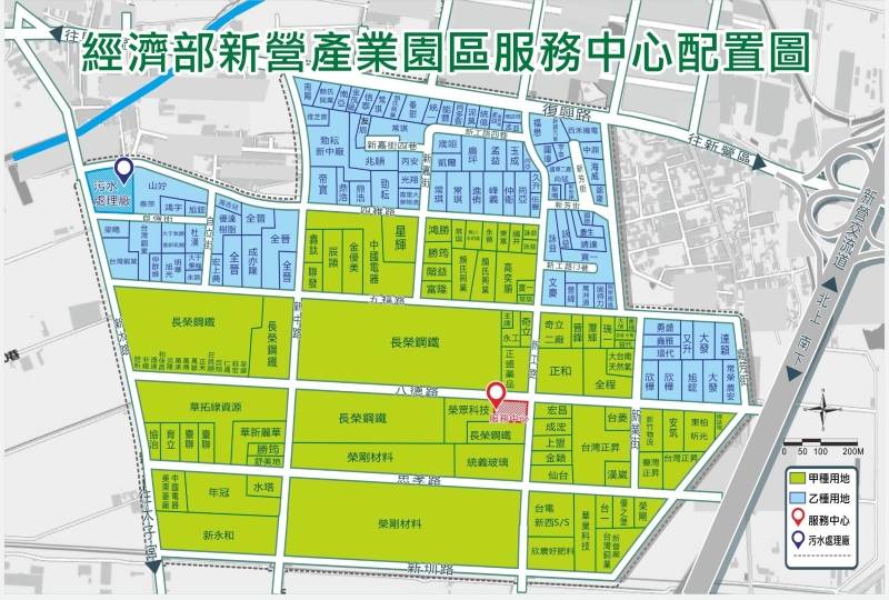  🏢 經濟部新營產業園區服務中心 