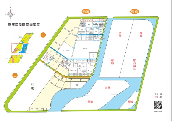 🌐經濟部彰濱產業園區事業名錄 1