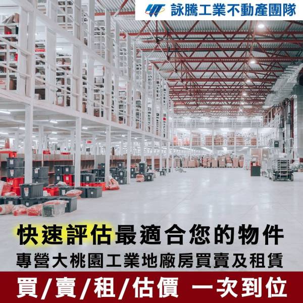 工廠登記的重要性？常見問題一次搞懂！