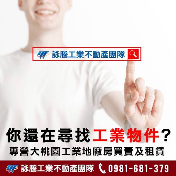 AI供應鏈擴產潮升溫：文曄、信邦50億元重金卡位工業地產，科技大廠搶地進入新階段
