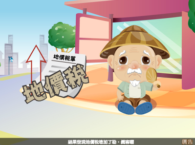 房價漲 地價稅也漲！欠千萬地價稅法拍潮來了，地主快看這篇