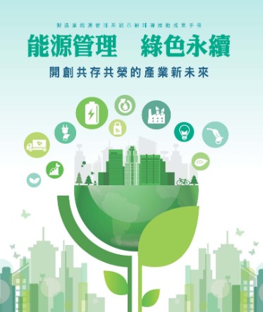 🌿低碳生活從你我開始!綠色碳公益永續聯盟如何推動全民參與