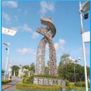 🌐經濟部高雄臨海產業園區事業名錄 1