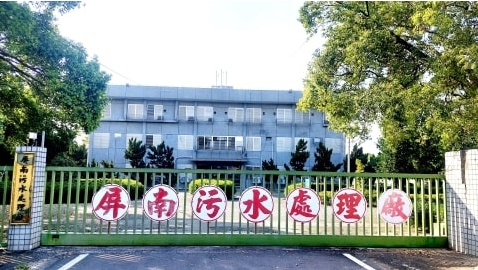 🏭經濟部屏南產業園區事業名錄