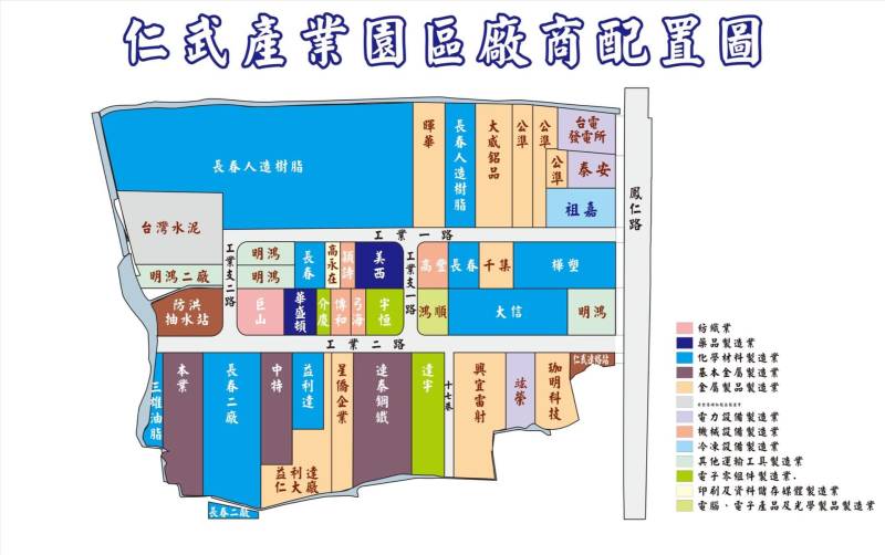 🏢經濟部仁大產業園區事業名錄