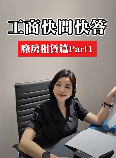 廠房租賃與工廠登記全攻略｜詠騰工商快問快答專業解說