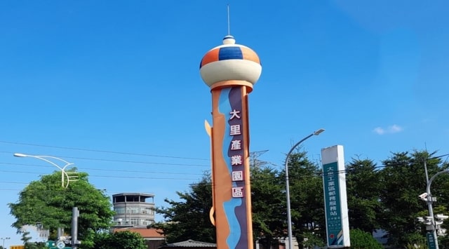 🔧經濟部大里產業園區事業名錄 1