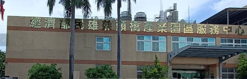 🛣️ 經濟部民雄兼頭橋產業園區事業名錄 1