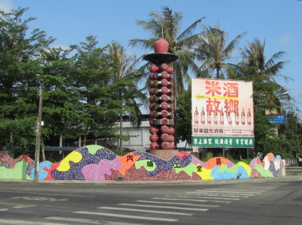 ⚗️經濟部內埔產業園區事業名錄