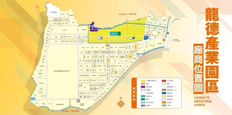🏗️ 經濟部龍德兼利澤產業園區事業名錄 1