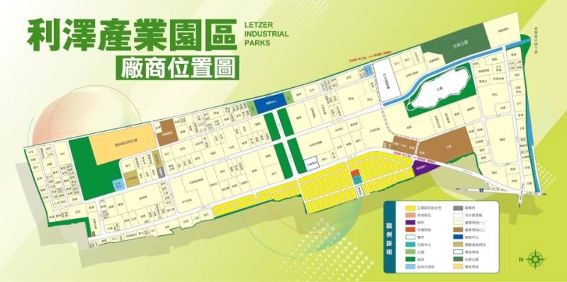 🏗️ 經濟部龍德兼利澤產業園區事業名錄 2