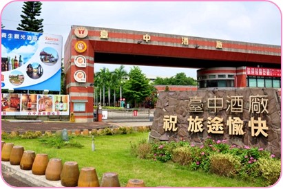 🏗️經濟部台中產業園區事業名錄 2