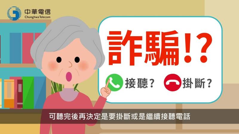 被詐騙?別慌!專家公開中華電信AI防詐秘技與消費者必備攻略