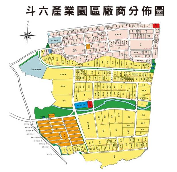 🧪 經濟部斗六產業園區服務中心