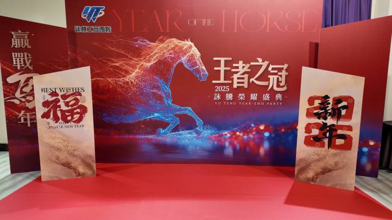  🏆【王者之冠再現】連續三年業績破億的背後，是被珍惜的每一位夥伴 