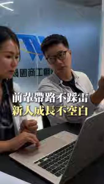 詠騰工商完善教育制度｜手把手教學，讓新人快速上手工業地產專業知識！