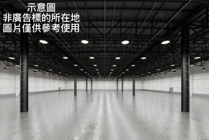 大園交流道旁挑高倉庫廠房出租，大園區民生南路附近廠房出租
