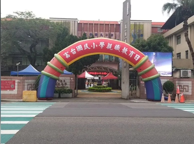 富台國小60年校慶＋捷運G28站來襲，未來校園三倍大＋AI智慧教室曝光！