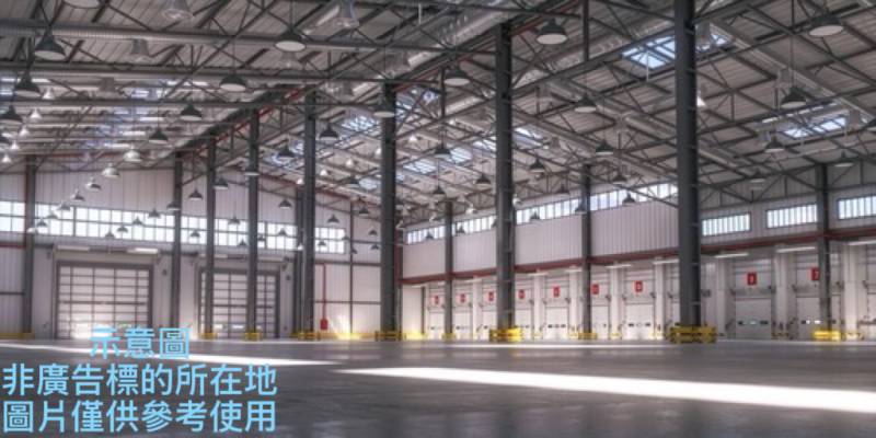 林口有碼頭千坪倉庫廠房A，林口交流道、61快速道路附近廠房出租