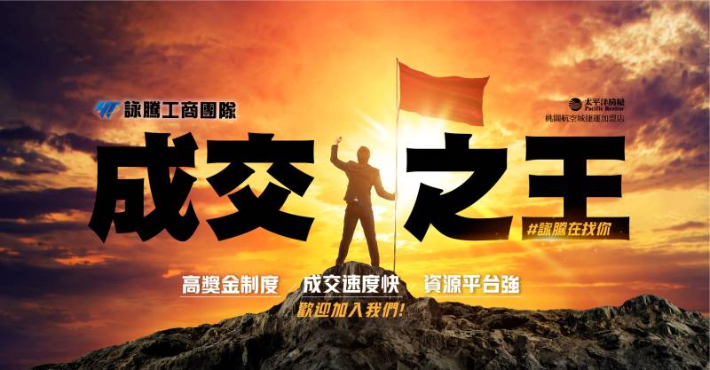 20220323-成交王-1920x1000px-安全範圍.jpg