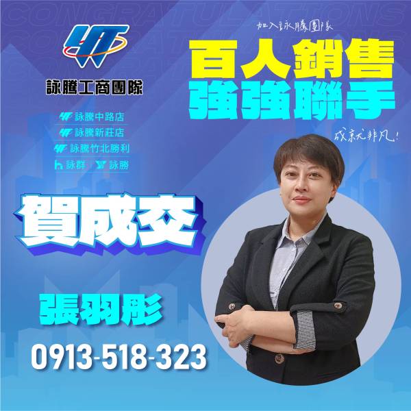 成交通稿-中路店-張羽彤.jpg