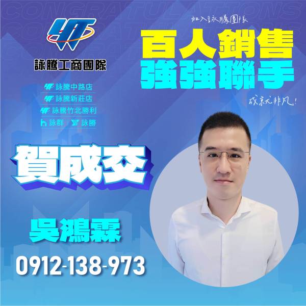 成交通稿-中路店-吳鴻霖.jpg