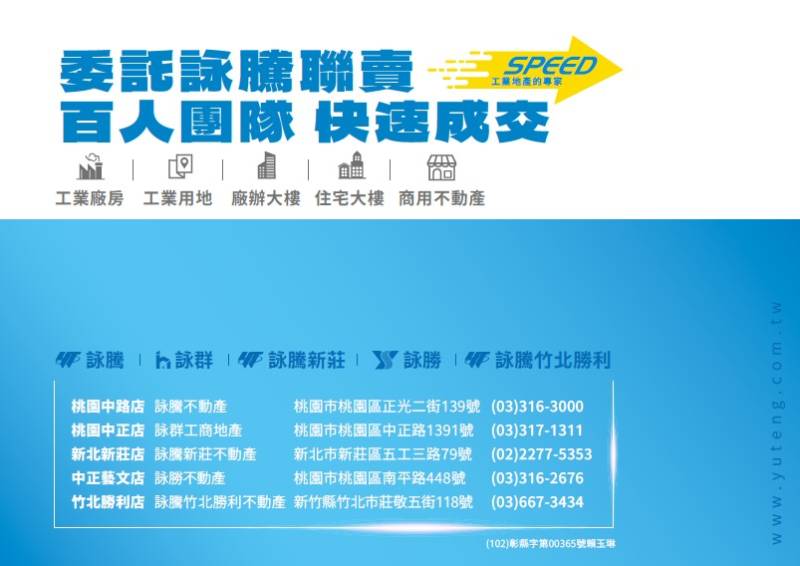 委託 詠騰聯賣成交.jpg